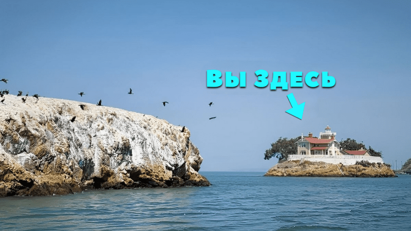 Работа смотрителем на маяке East Brother Light Station