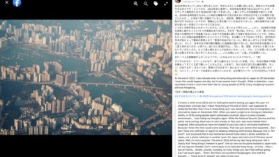 Обложка фотокниги VOICE Hong Kong 2019 Мичико Кисеки, на которой задокументированы протесты Движения за внесение поправок в закон о запрете экстрадиции в Гонконге в 2019 году. (Courtesy of Michiko Kiseki)