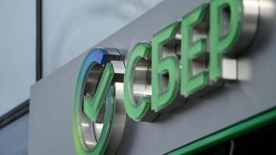 Сбербанк