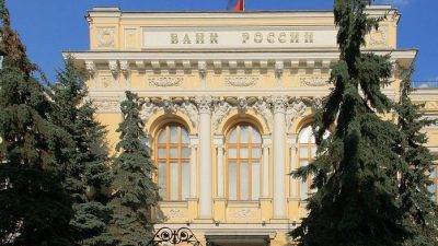 Банк России. (Ludvig14/commons.wikimedia.org/CC BY-SA 4.0)