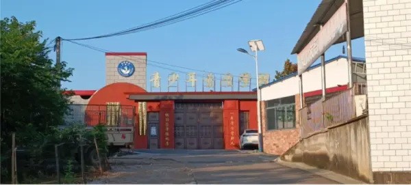 Школа качественного обучения молодёжи в городе Сянган, провинция Хунань. (Supplied)