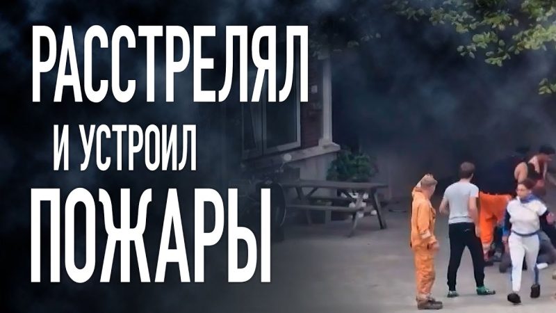 
(Фото:Мировые новости/youtube.com)