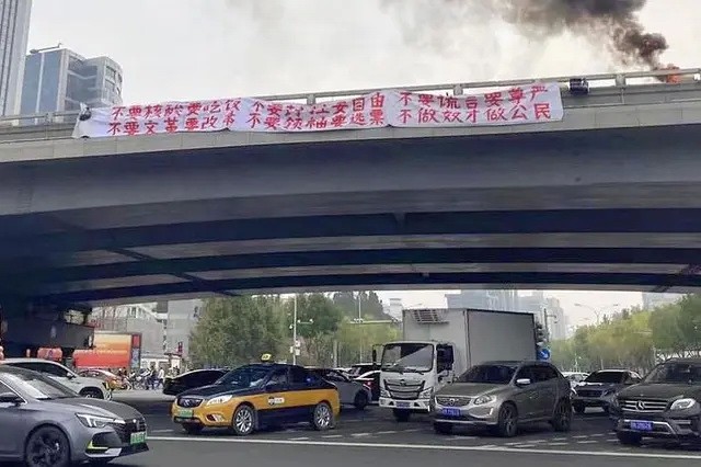 Фотография моста Ситонг в Пекине. 13 октября диссидент Пэн Лифа поднял баннер и сжёг шины на мосту в знак протеста против драконовской политики компартии по борьбе с covid и призвал положить конец её правлению. (Screenshot via The Epoch Times)
