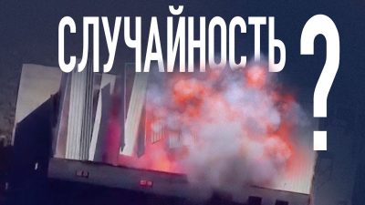 (Фото:Мировые новости/youtube.com)
