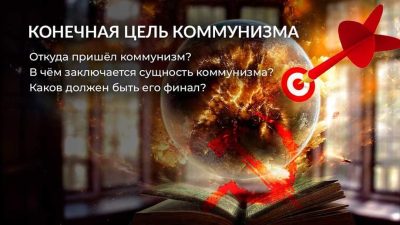 Часть 1. (The Epoch Times) 
