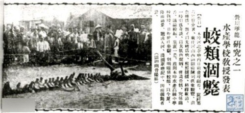 Репортаж о драконе в газете Shengjing Times от 14 августа 1934 года. (Фото: minghui.org)