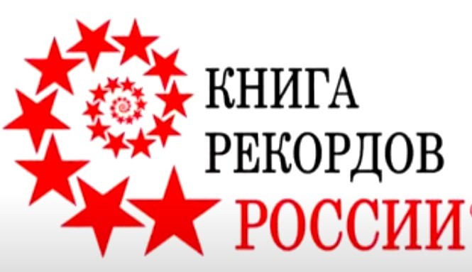Скриншот/Книга Рекордов России/youtube.com 
