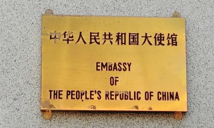 Посольство Китая в Сеуле (Южная Корея) 28 июля. 2021. (Yunjung Lee/The Epoch Times)