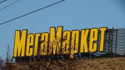 Мегамаркет