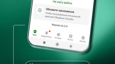 Сбербанк