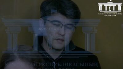 Скриншот/Қазақстан Республикасының Жоғарғы соты/youtube.com 
