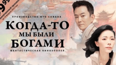Когда-то мы были богами. (Скриншот / ganjingworld.com)