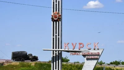 Курская область
