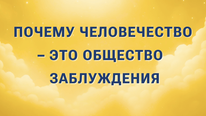 Г-н Ли Хунчжи, основатель Фалуньгун, разрешил The Epoch Times опубликовать его статью, написанную 30 сентября 2024 года 
