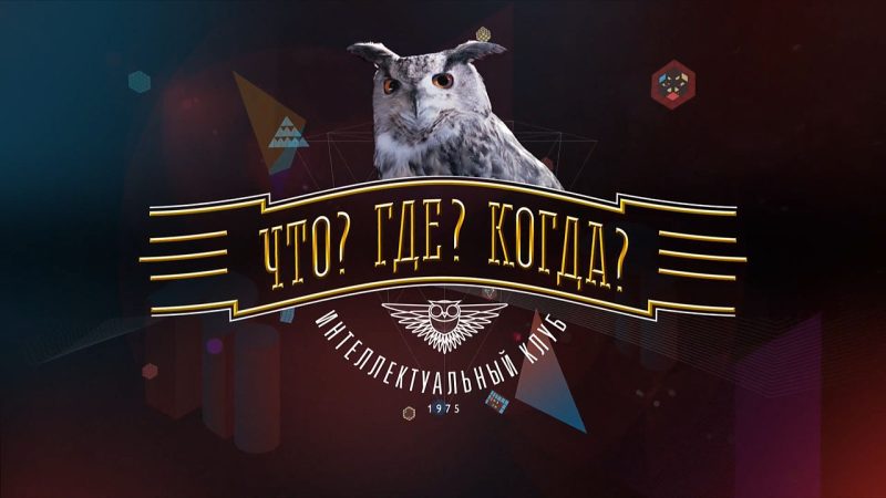 Фото: Телекомпания «Игра-ТВ», ОАО «Первый канал»/ru.wikipedia.org/CC BY-SA 4.0
