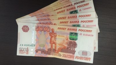 Пятитысячные купюры. (pxhere.com/ССО)