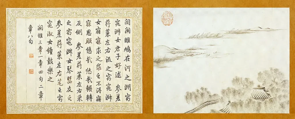 Страница из «Книги од» императора Цяньлуна, 1736–1795 гг. Книга имела несколько названий, но содержит одни и те же стихи. Музей Национального дворца, Тайбэй, Тайвань. (Public Domain)
