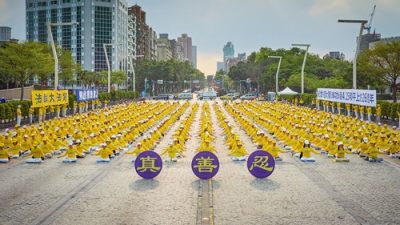 19 апреля 2025 года практикующие выполняют упражнения Фалунь Дафа на площади городской ратуши Тайбэя. (Фото Minghui.org)