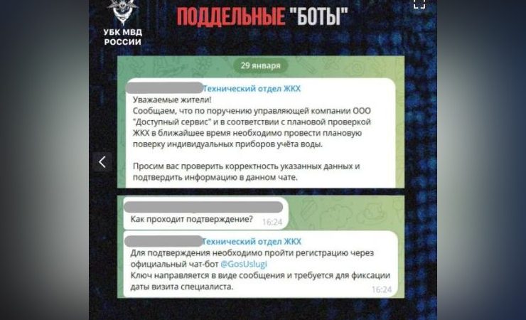 Фото: УБК МВД России