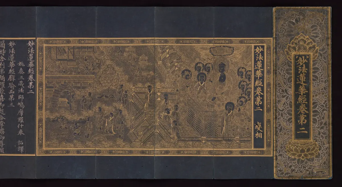 Иллюстрированная рукопись «Сутра Лотоса» (Miaofa lianhua jing), том 2, около 1340 года, автор неизвестен. Книга в форме гармошки; золото и серебро на окрашенной индиго бумаге из шелковицы; 33 см на 11,5 см на 2,2 см. Музей искусств Метрополитен, Нью-Йорк.