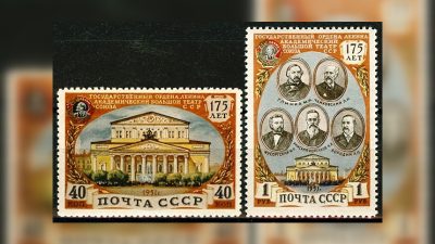 Почтовая марка СССР 1951 года посвящена «Могучей кучке» — группе из пяти русских композиторов, в которую входил Александр Бородин.
